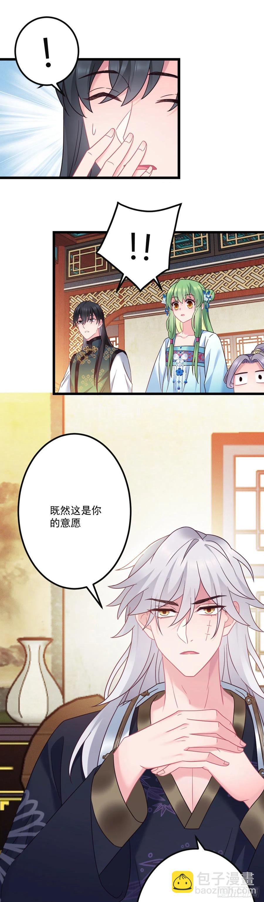 第142话 老七让位？-第144话