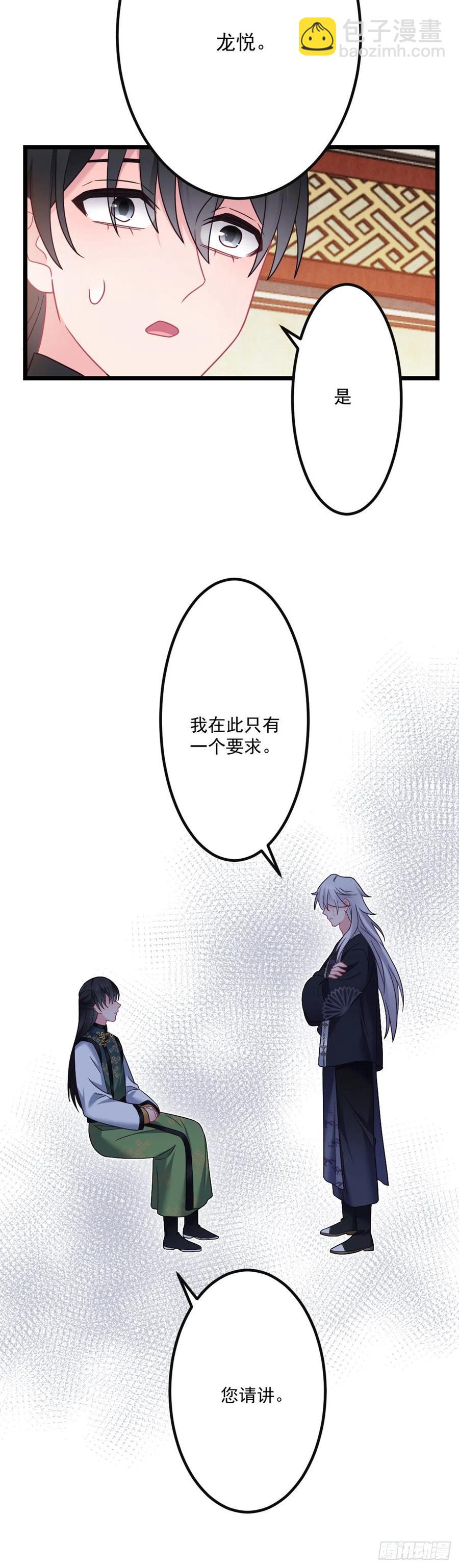 第142话 老七让位？-第144话