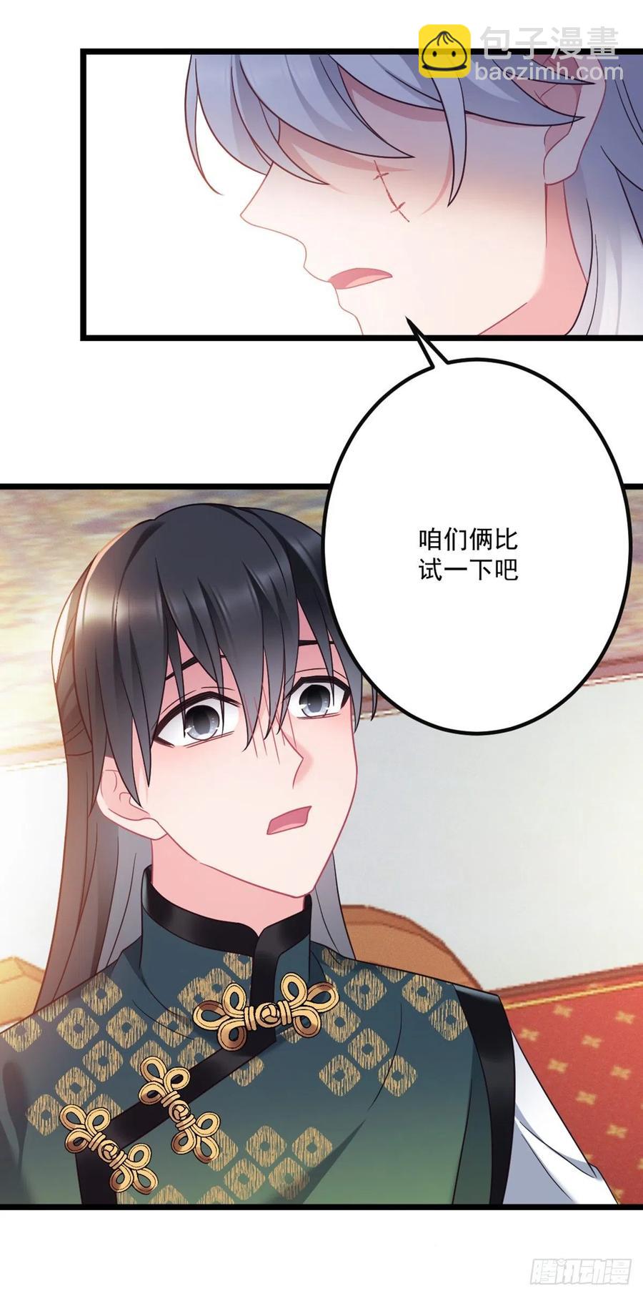 第142话 老七让位？-第144话