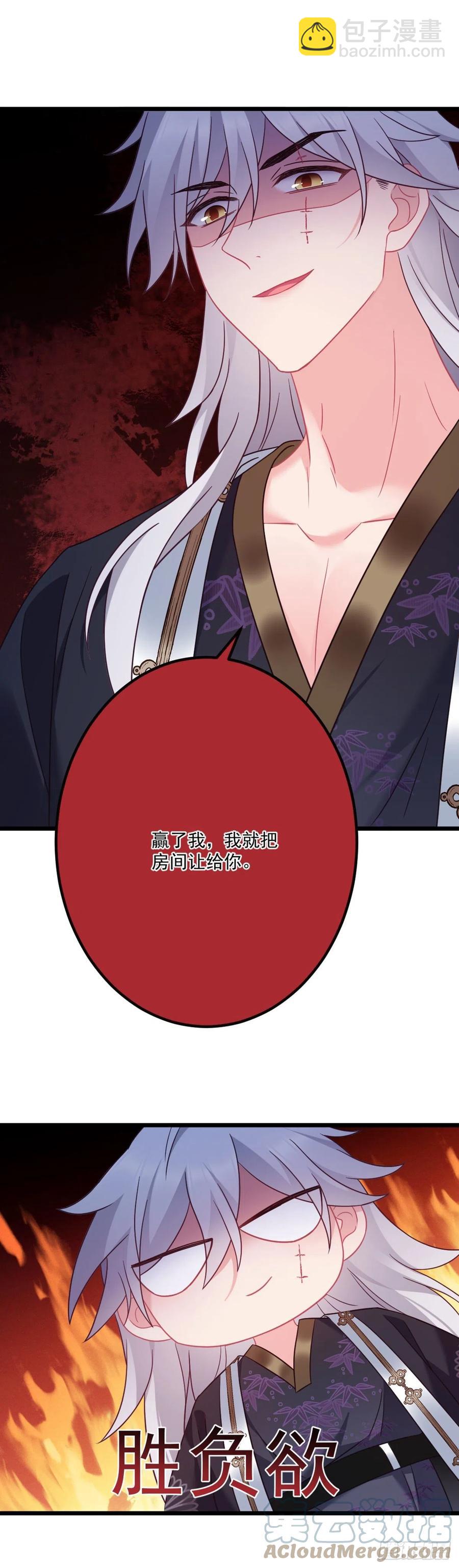 第142话 老七让位？-第144话