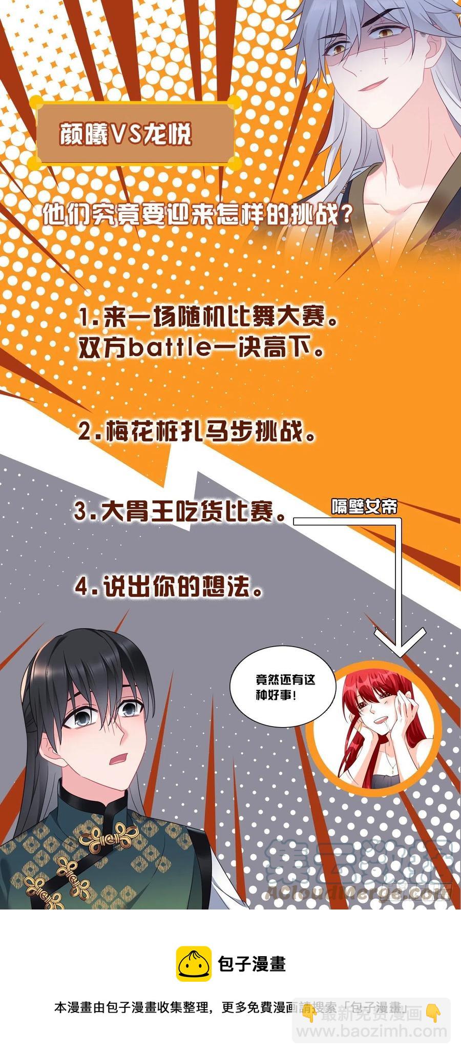 第142话 老七让位？-第144话