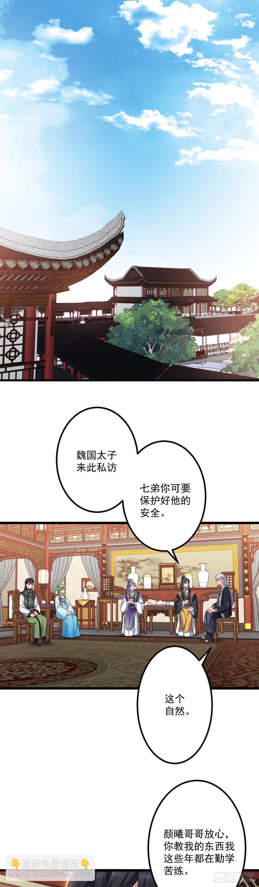 第142话 老七让位？-第144话