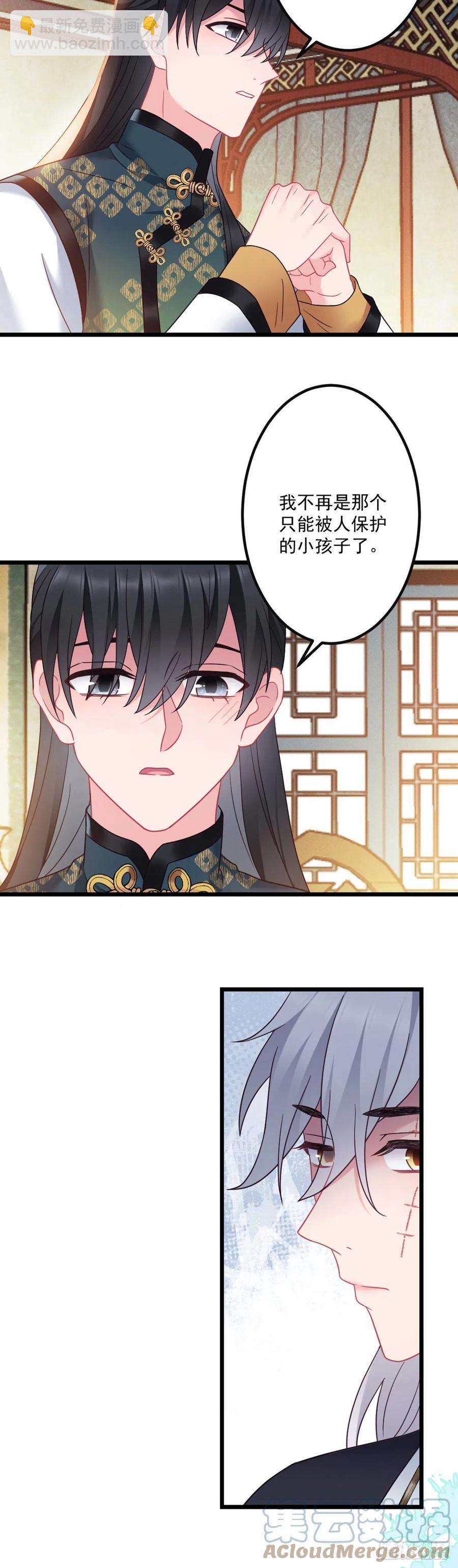 第142话 老七让位？-第144话
