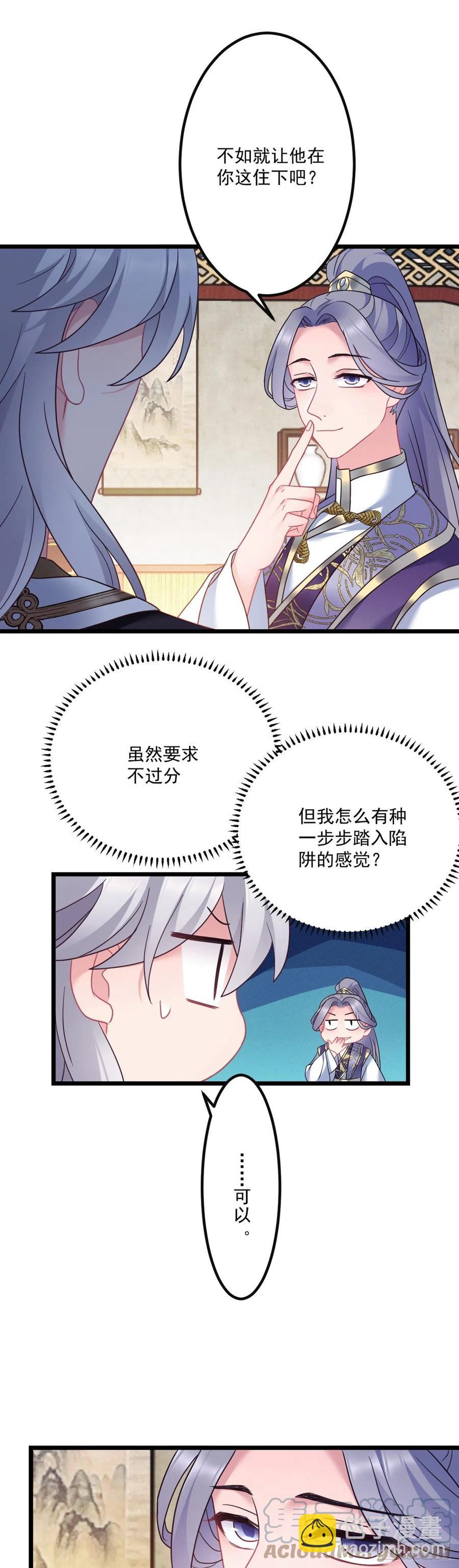 第142话 老七让位？-第144话