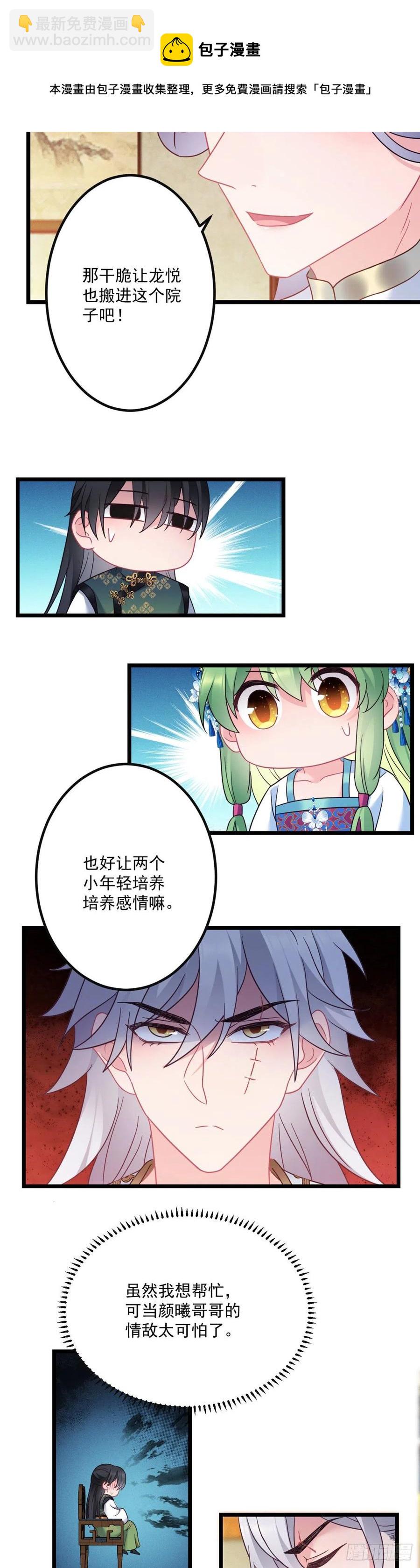 第142话 老七让位？-第144话