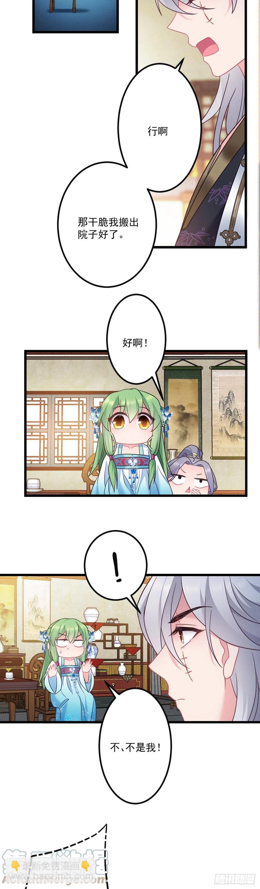 第142话 老七让位？-第144话