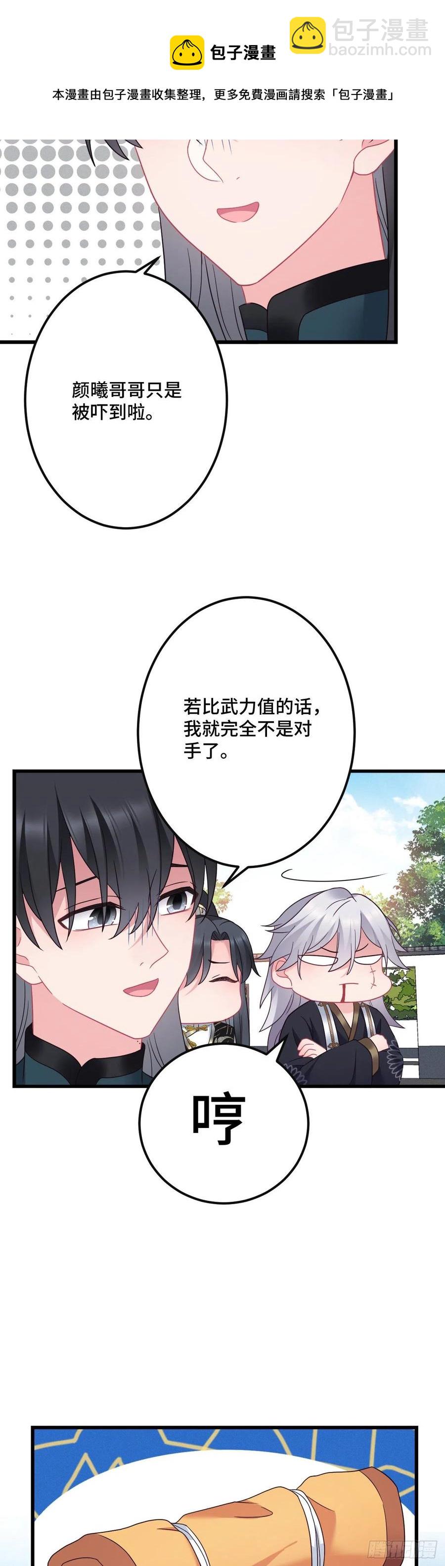 第144话 默默守护-第146话