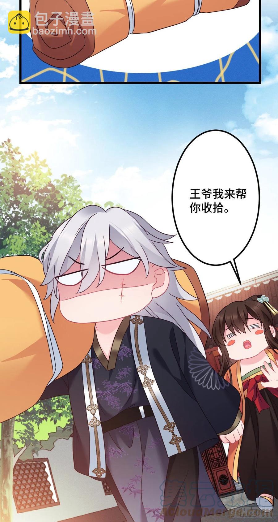 第144话 默默守护-第146话