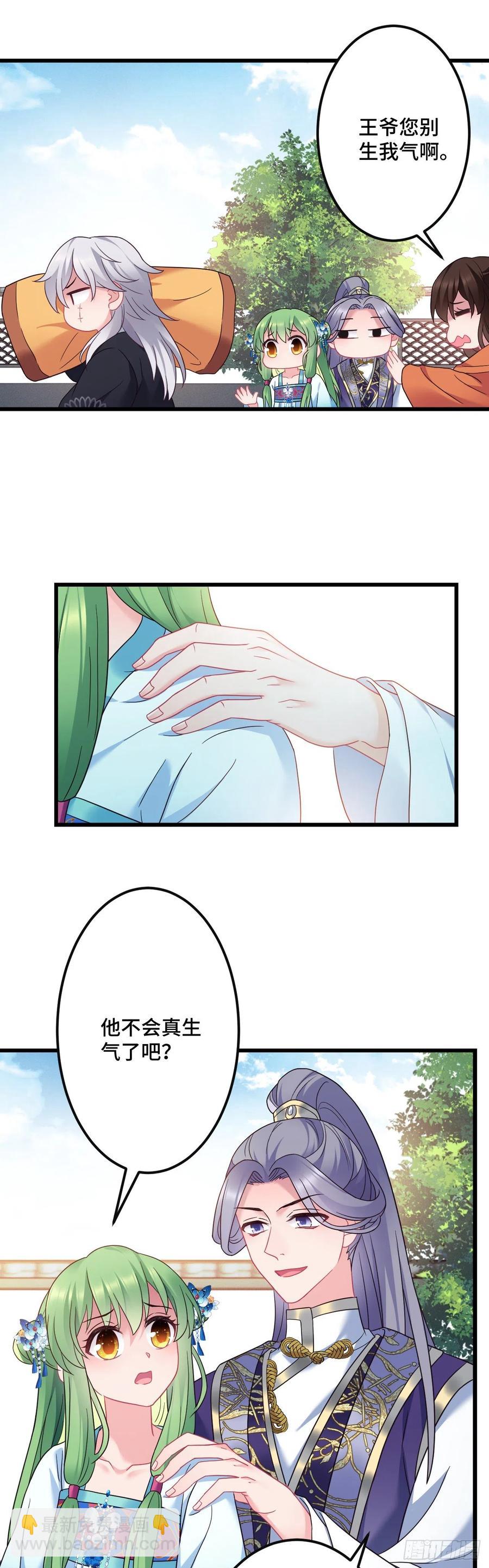 第144话 默默守护-第146话