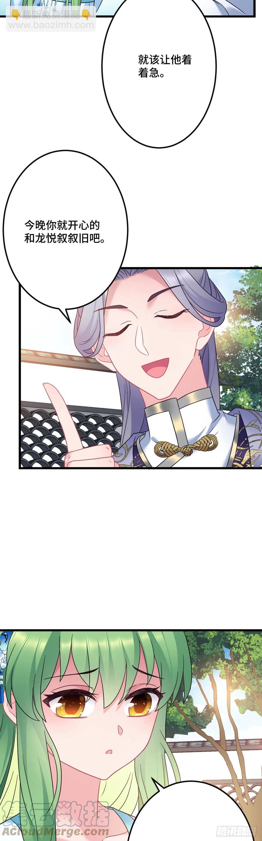 第144话 默默守护-第146话