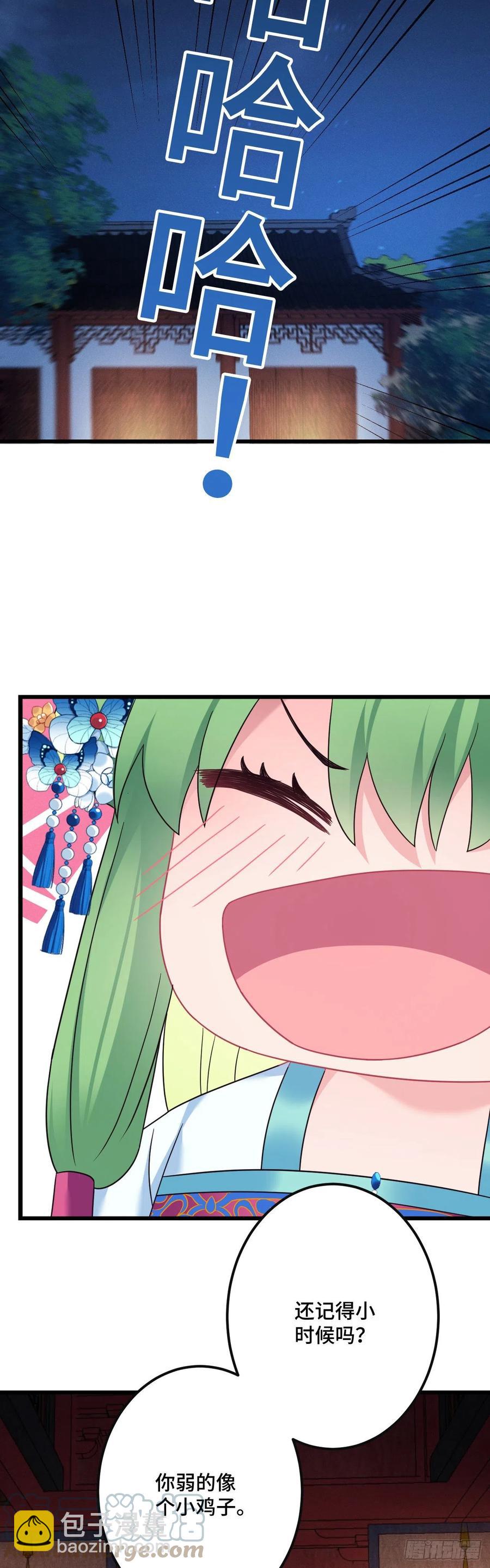第144话 默默守护-第146话