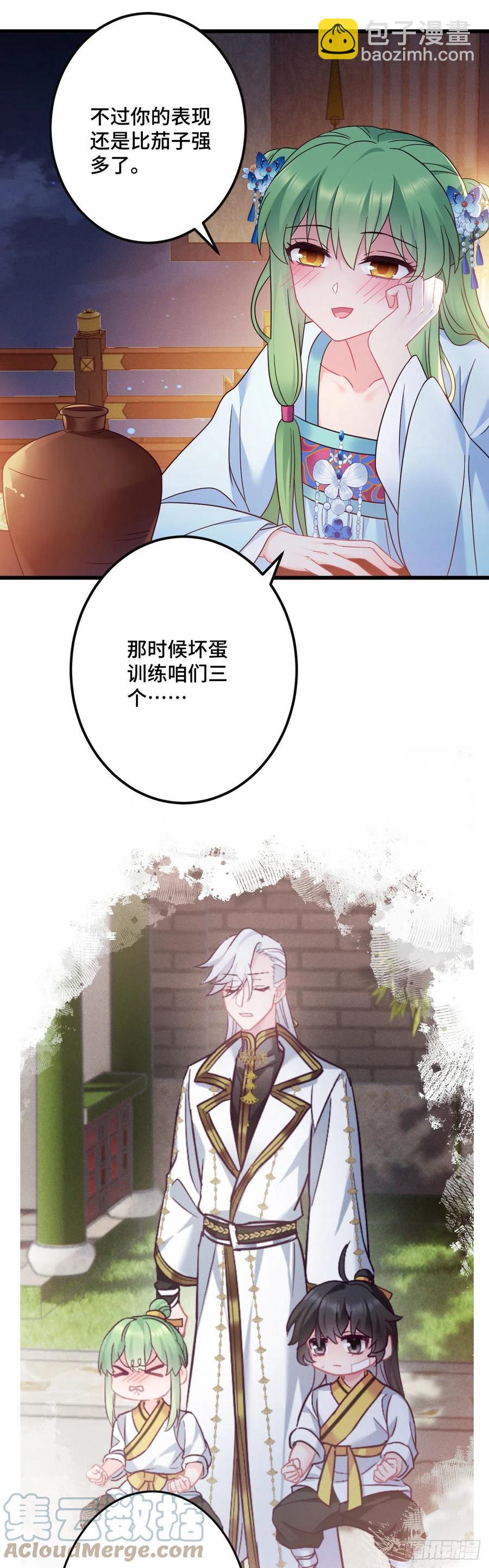 第144话 默默守护-第146话