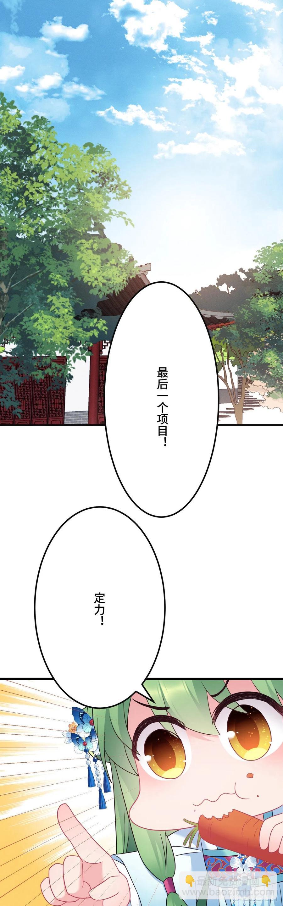 第144话 默默守护-第146话