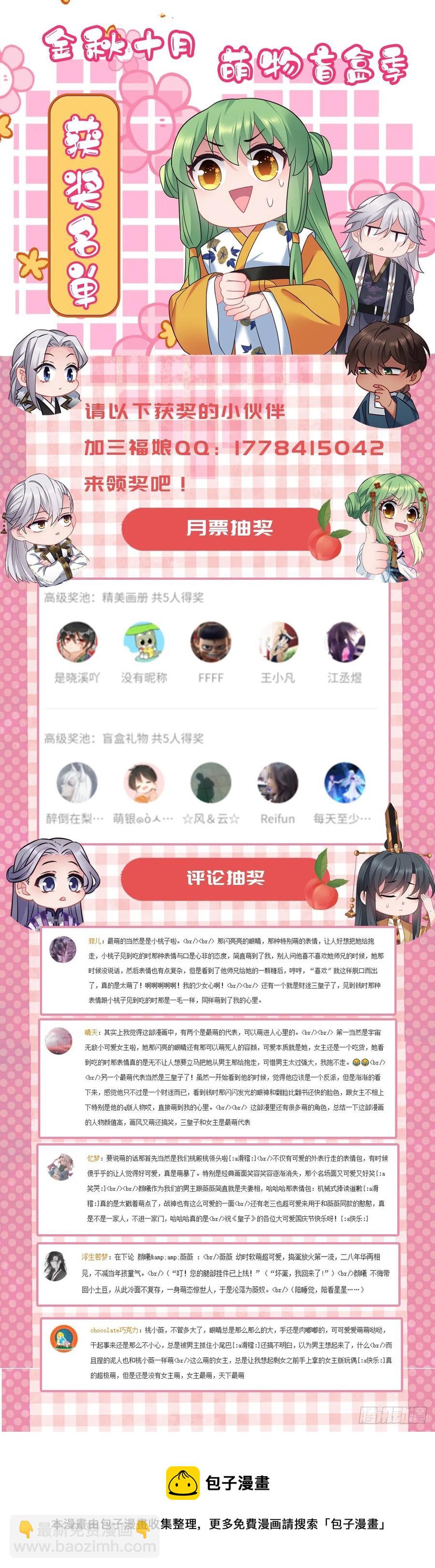 第144话 默默守护-第146话