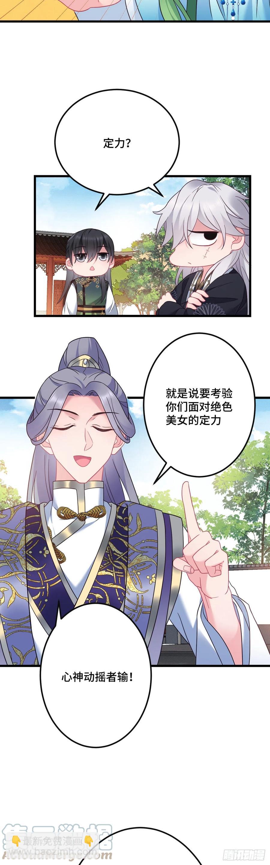 第144话 默默守护-第146话