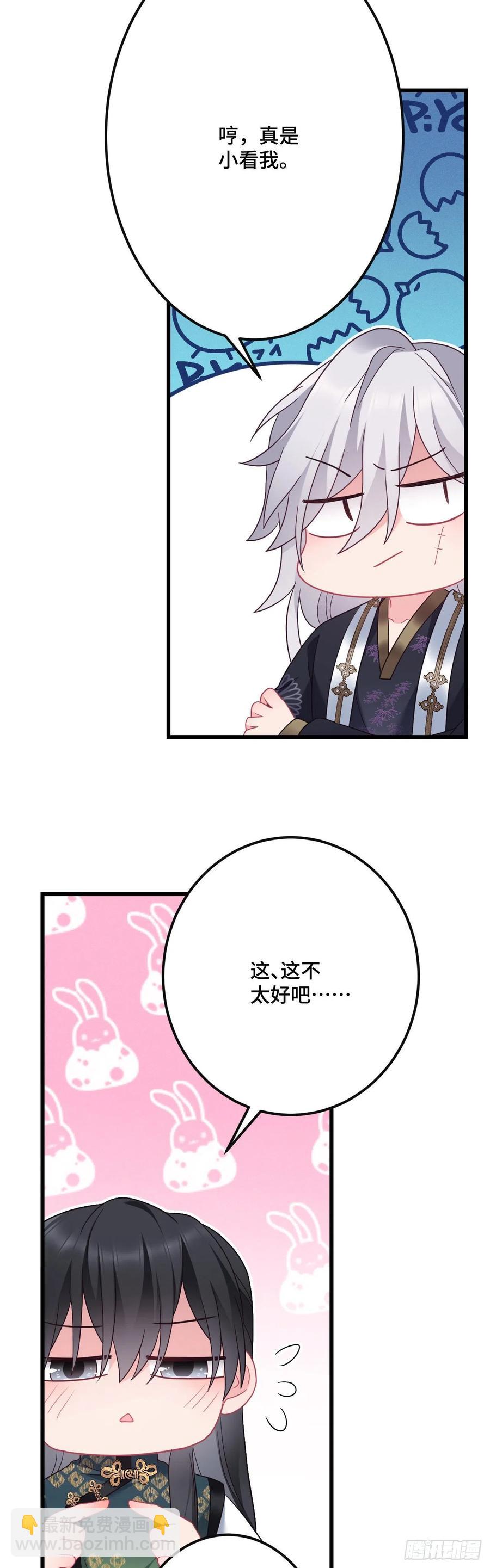 第144话 默默守护-第146话