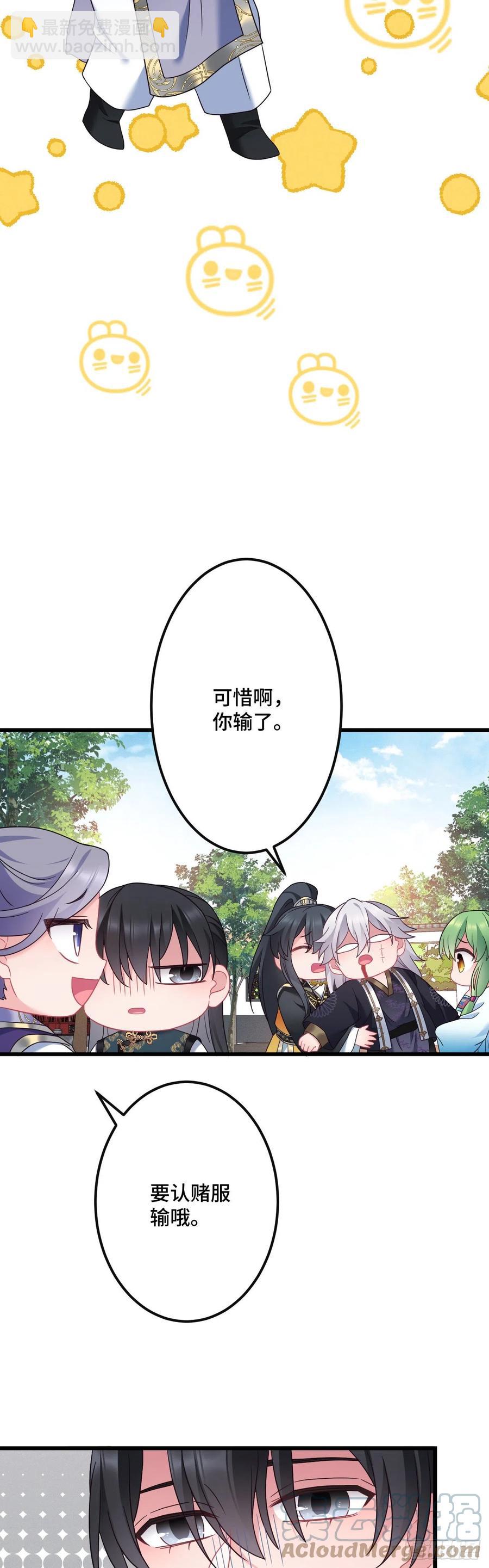 第144话 默默守护-第146话