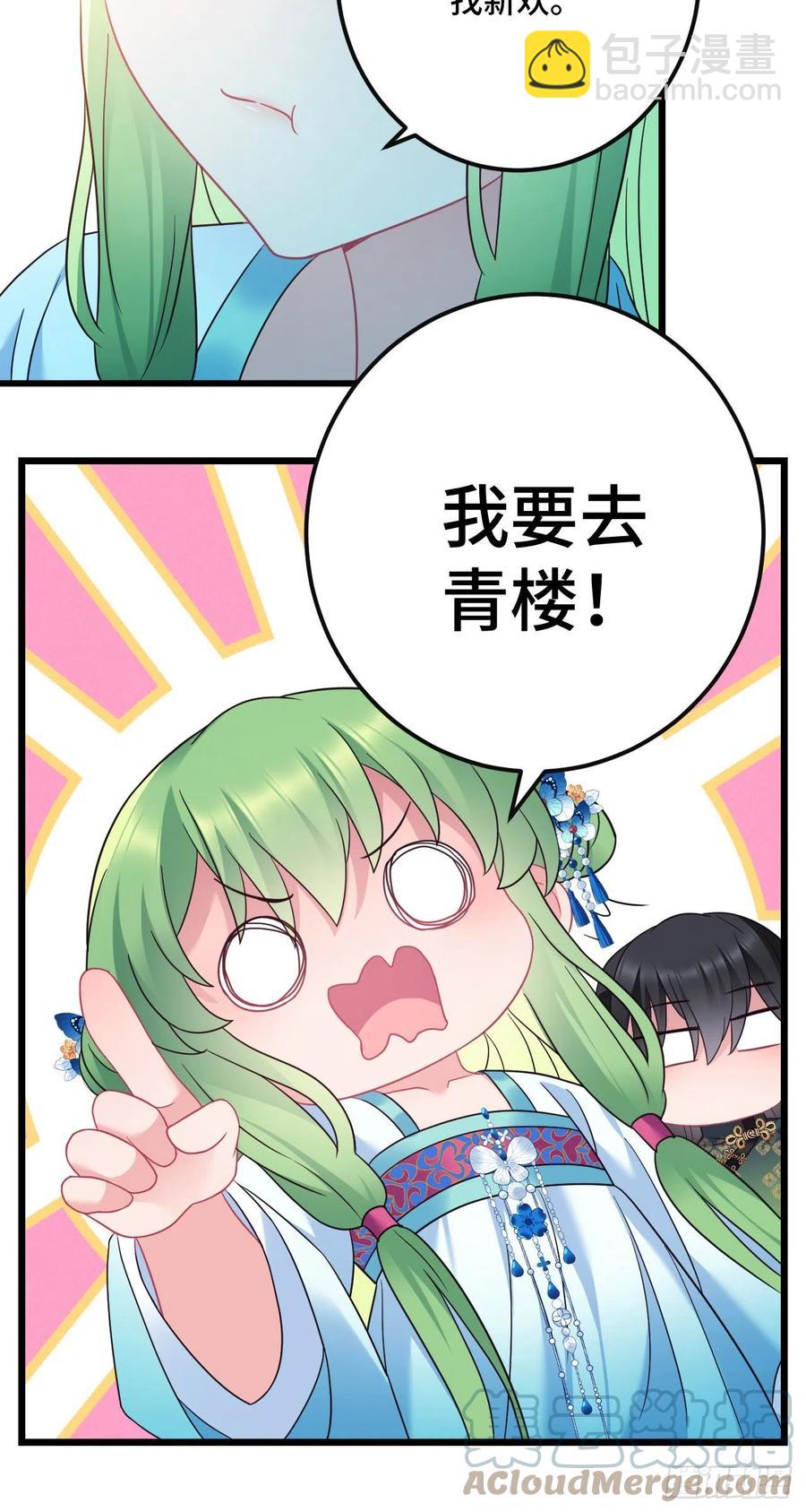 第146话 我要找新欢！-第148话