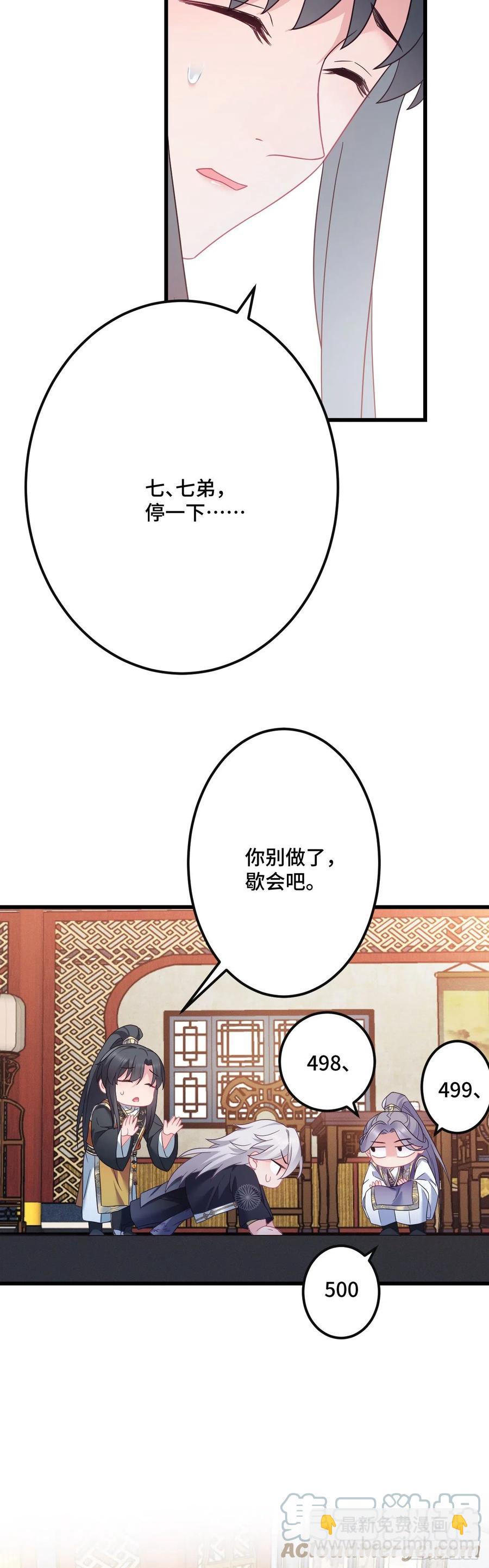 第146话 我要找新欢！-第148话