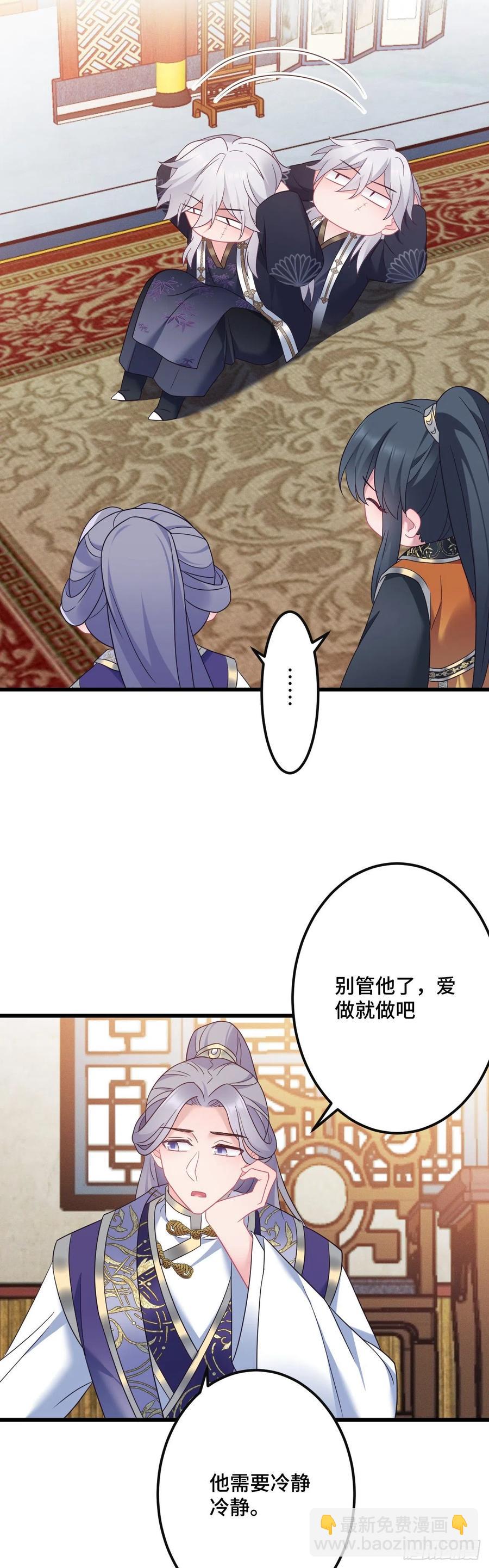 第146话 我要找新欢！-第148话