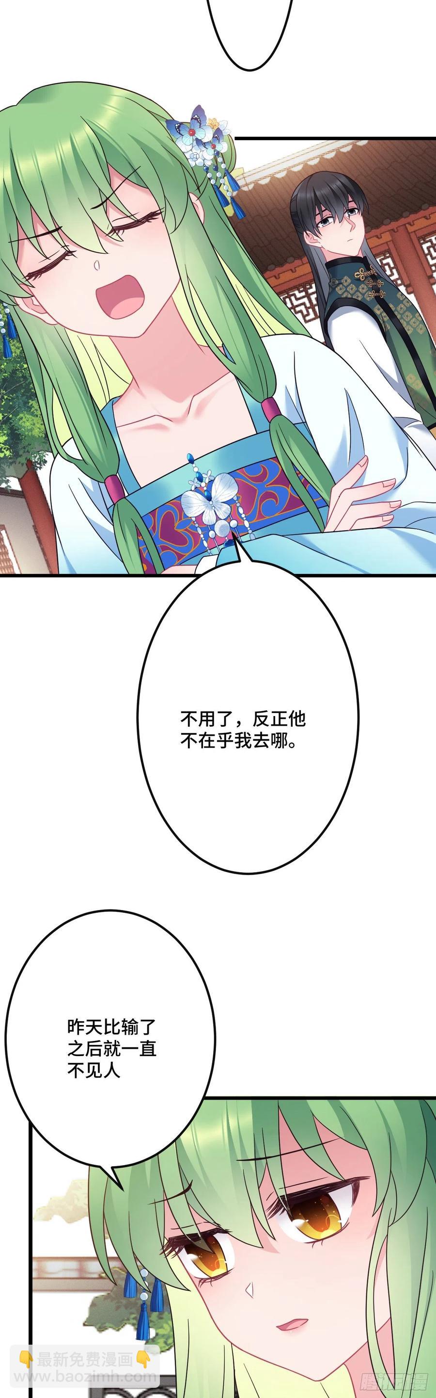 第146话 我要找新欢！-第148话