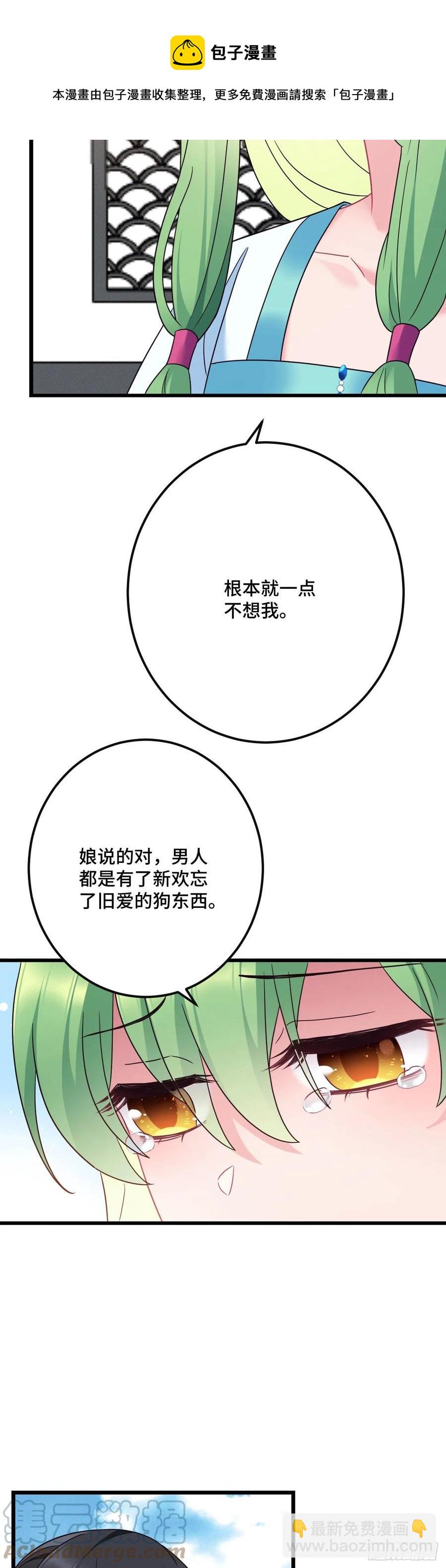 第146话 我要找新欢！-第148话