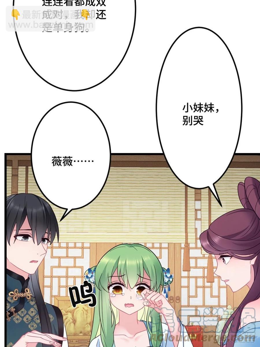 第148话 找到你了-第150话