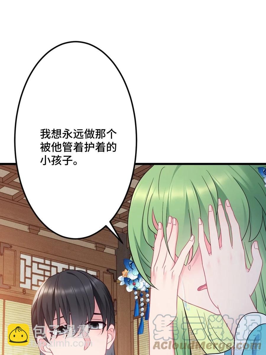 第148话 找到你了-第150话