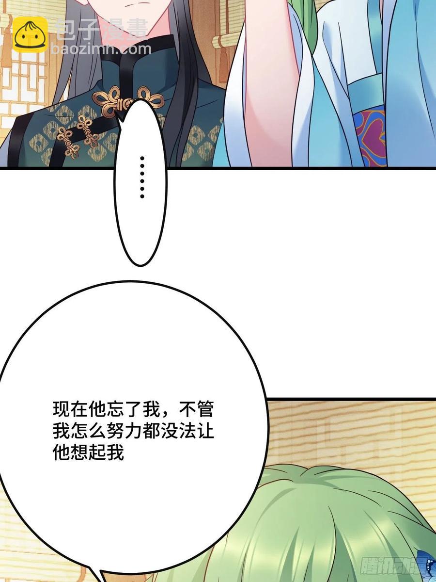 第148话 找到你了-第150话