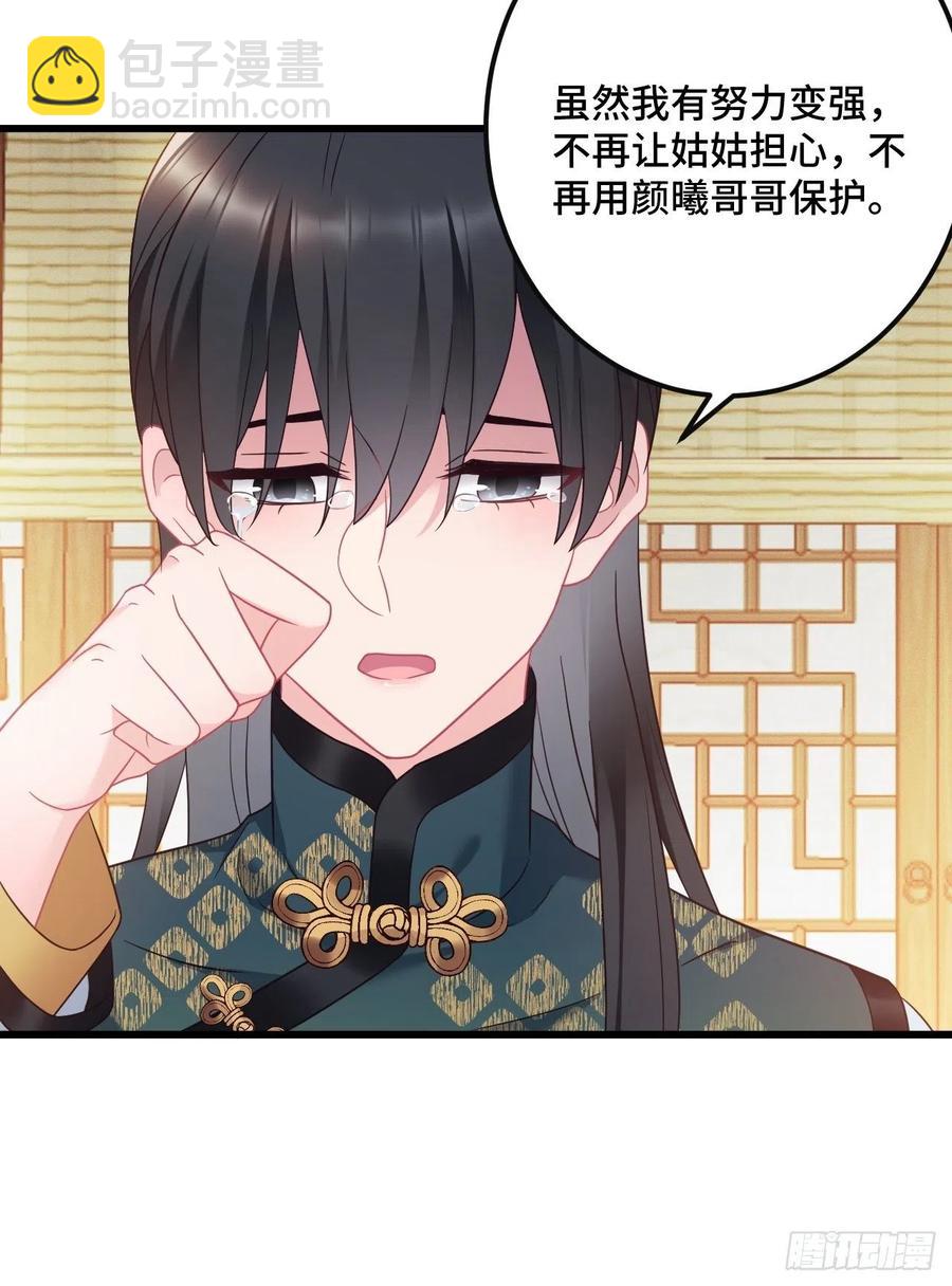 第148话 找到你了-第150话