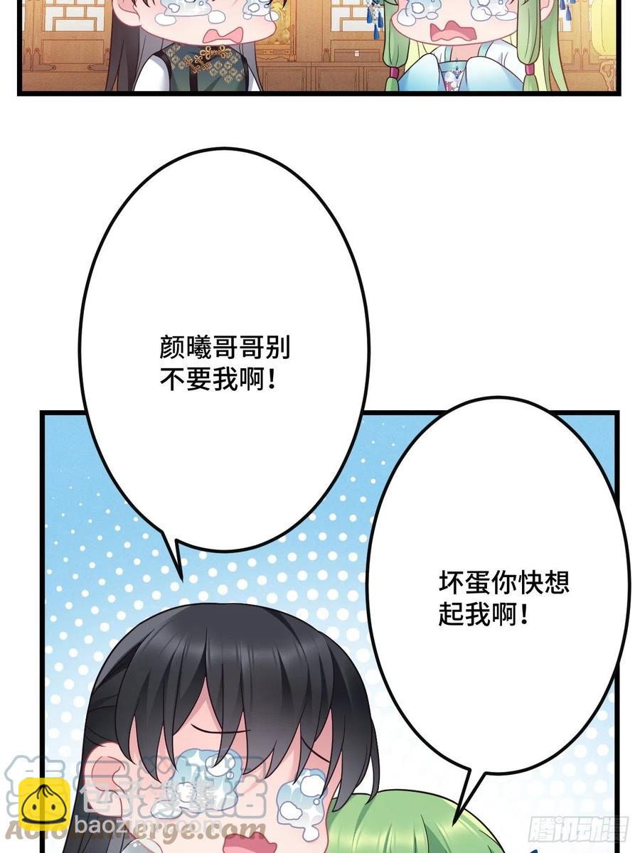 第148话 找到你了-第150话