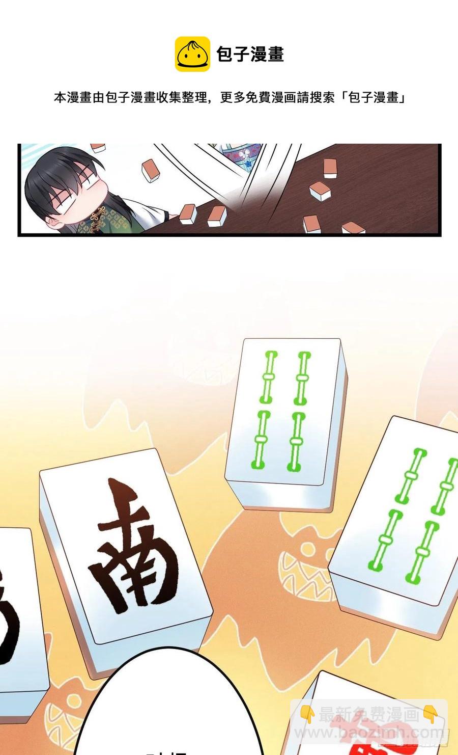 第148话 找到你了-第150话