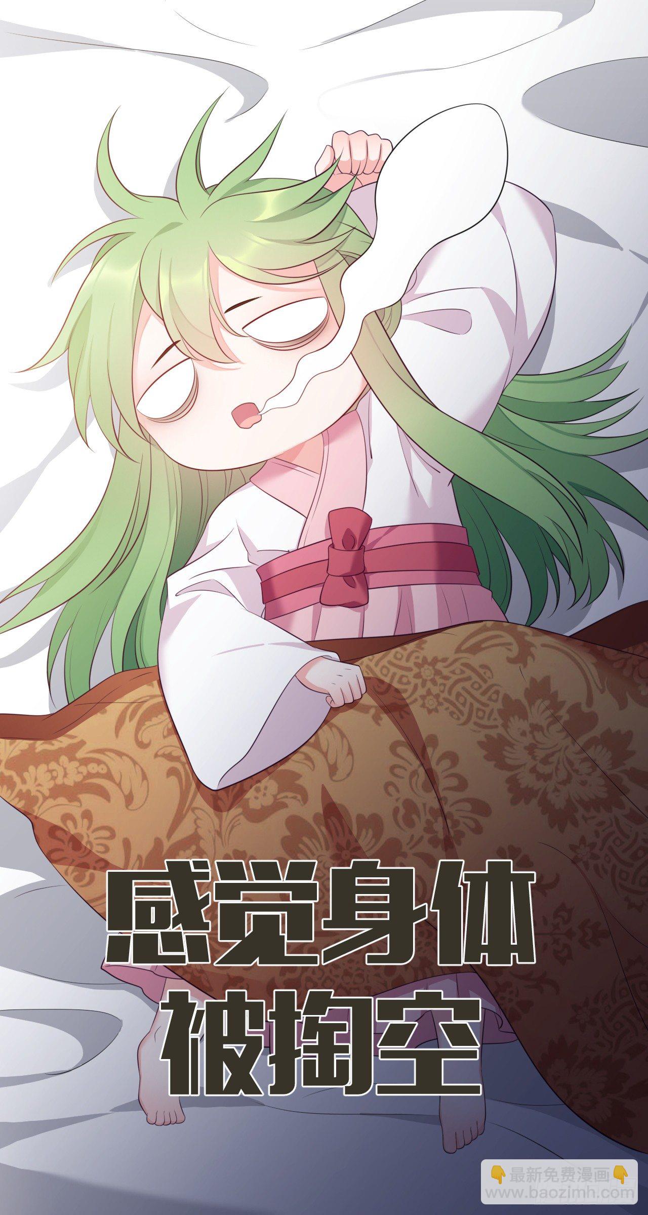 第15话 不想起床-第16话