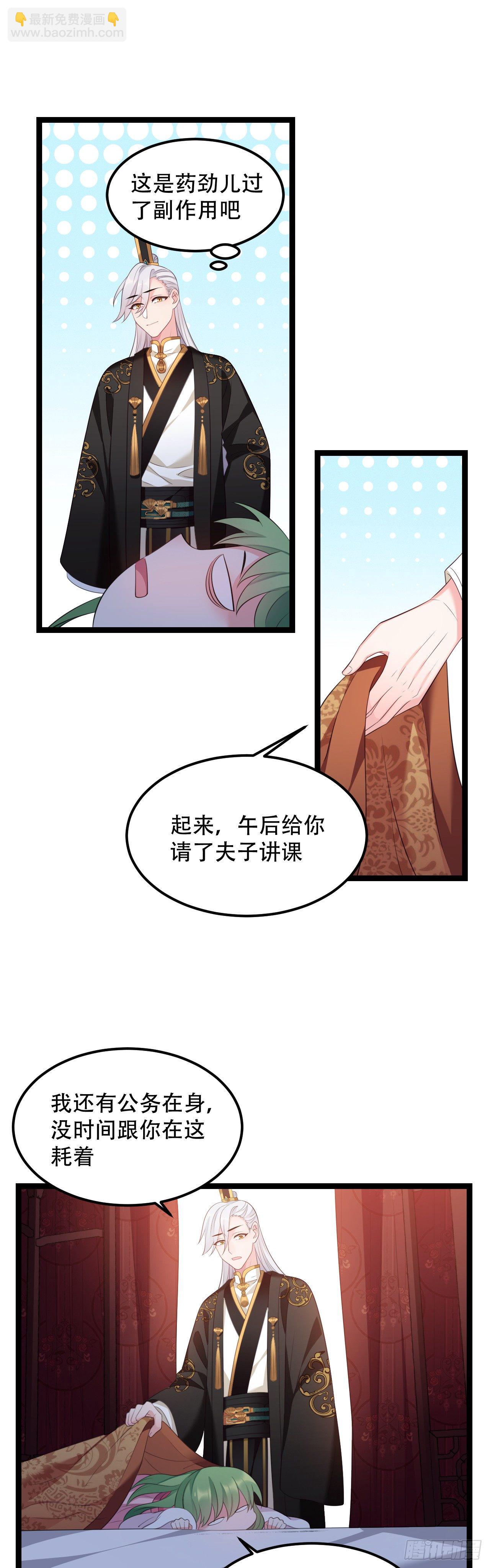 第15话 不想起床-第16话