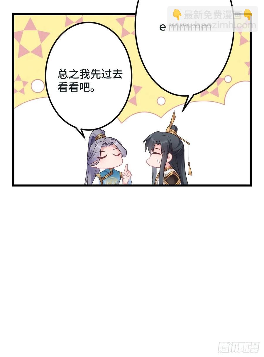 第150话  误会大了-第152话
