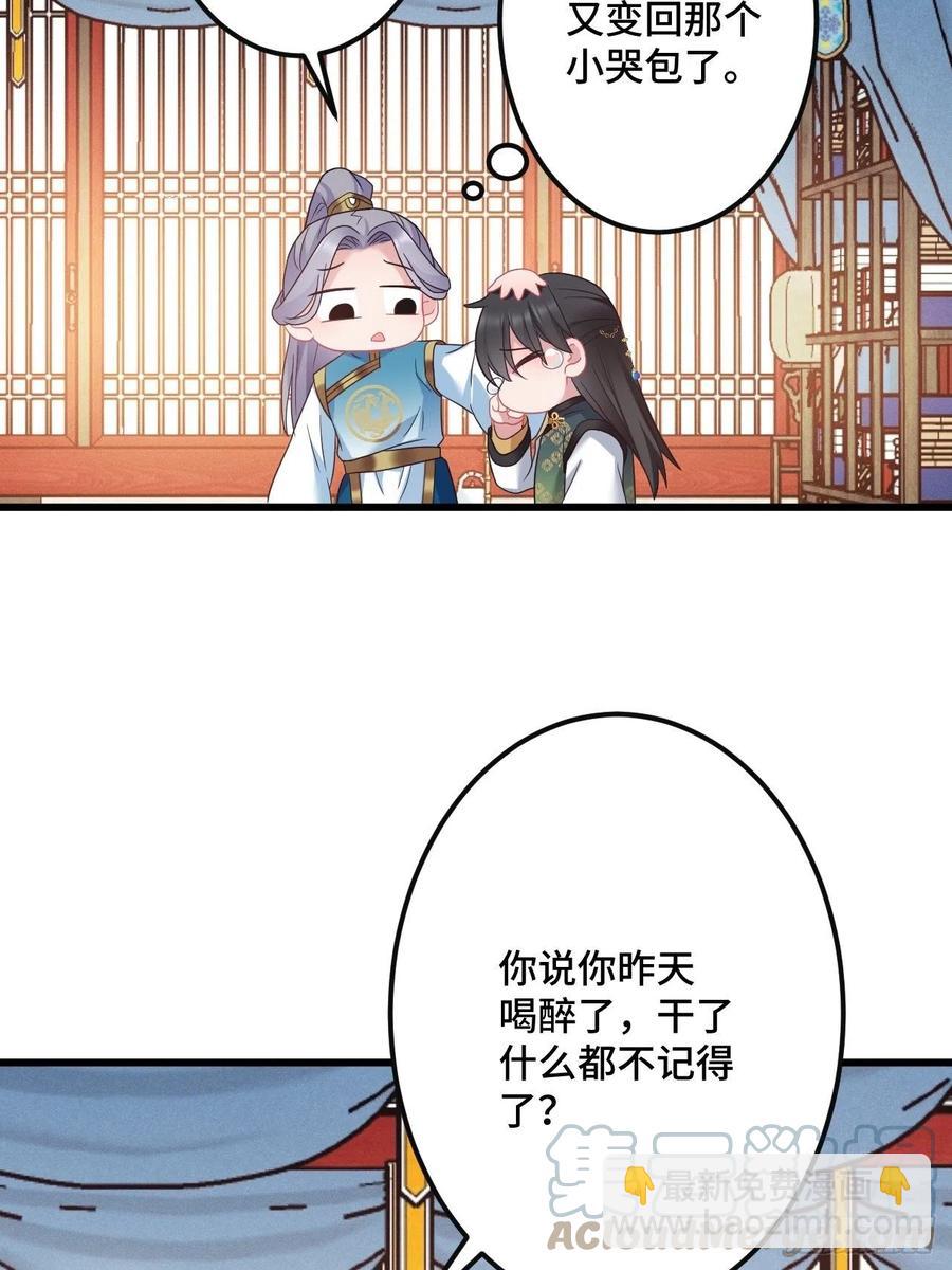 第150话  误会大了-第152话