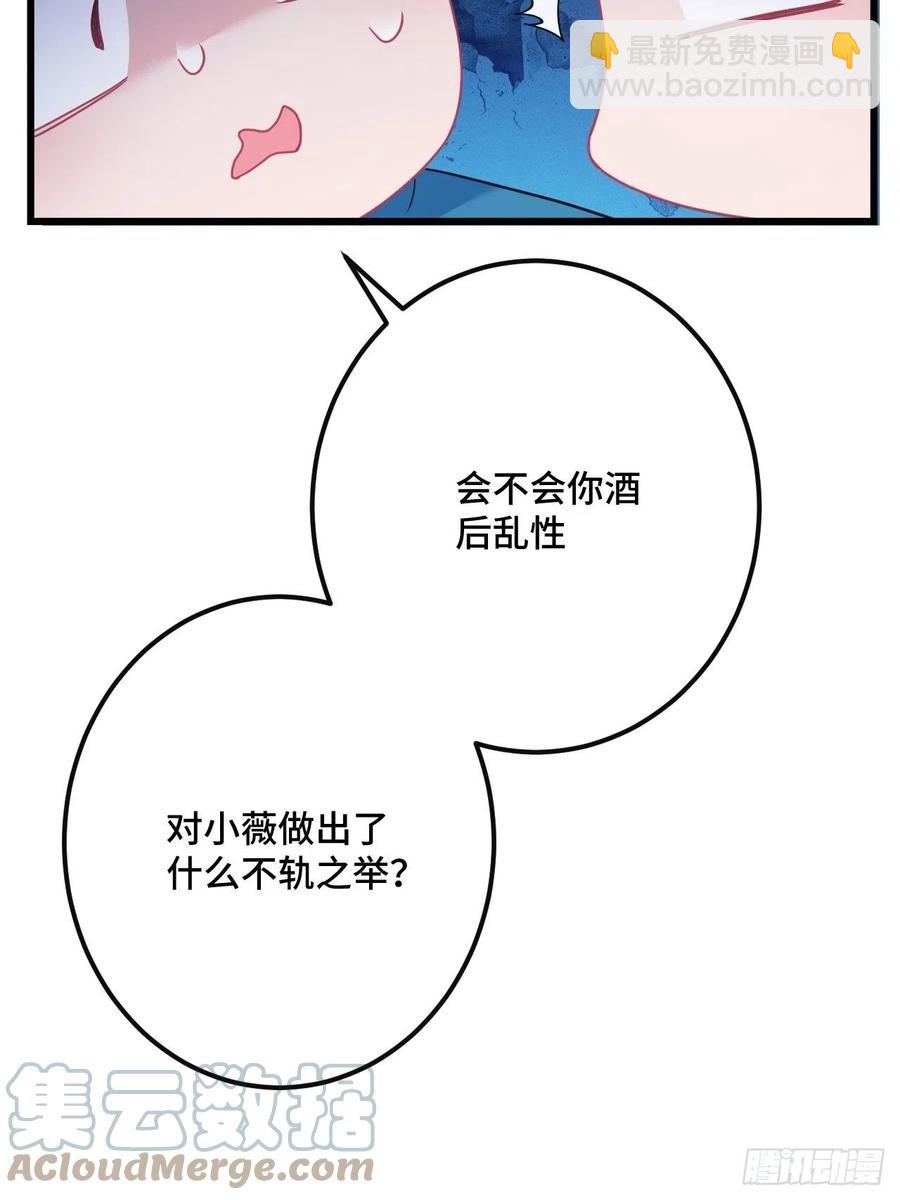 第150话  误会大了-第152话