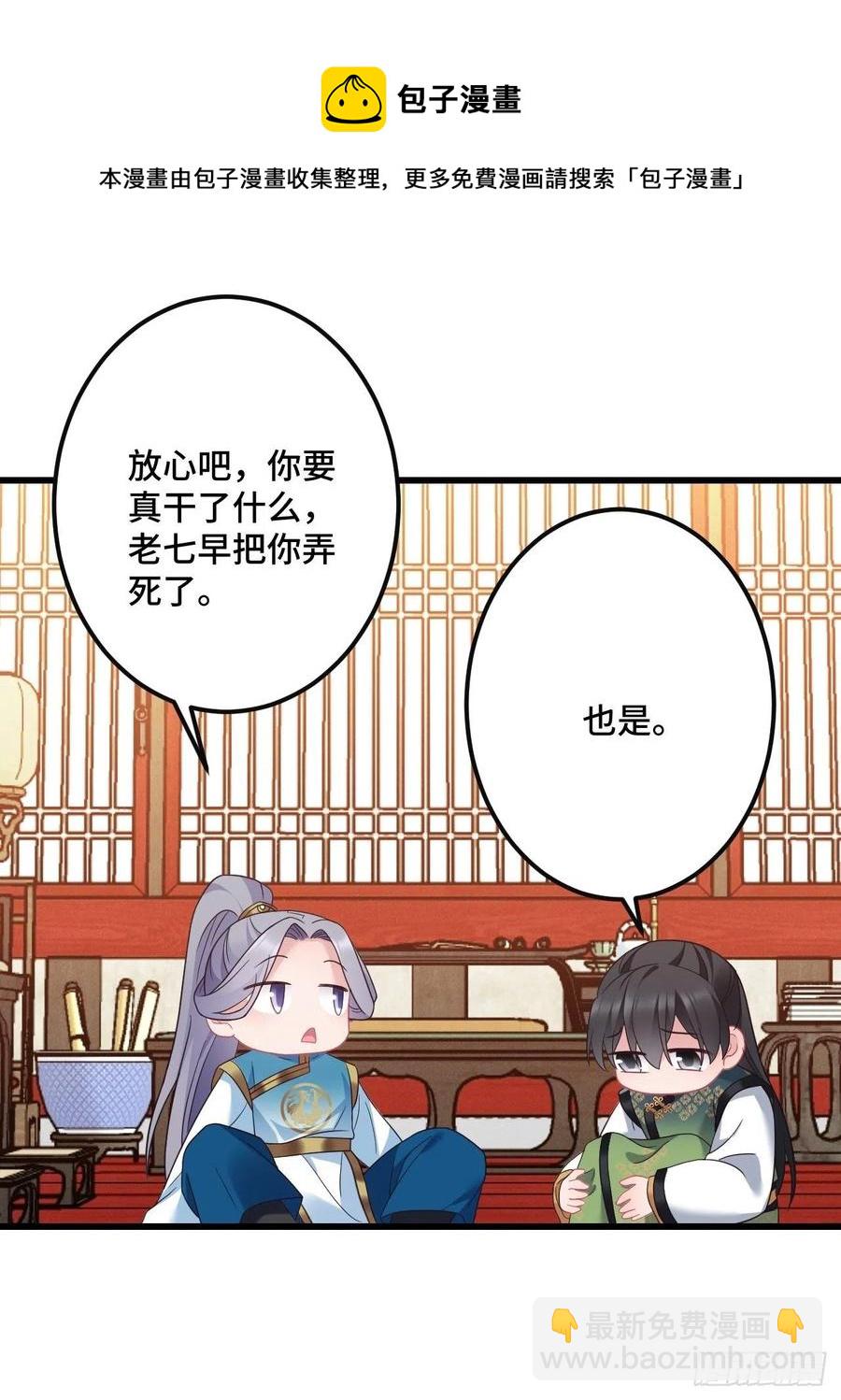 第150话  误会大了-第152话
