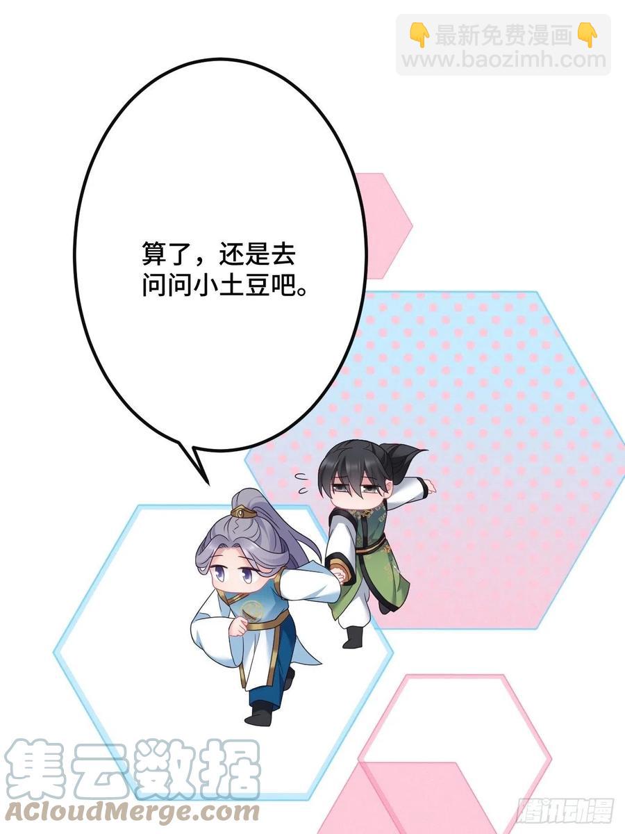 第150话  误会大了-第152话