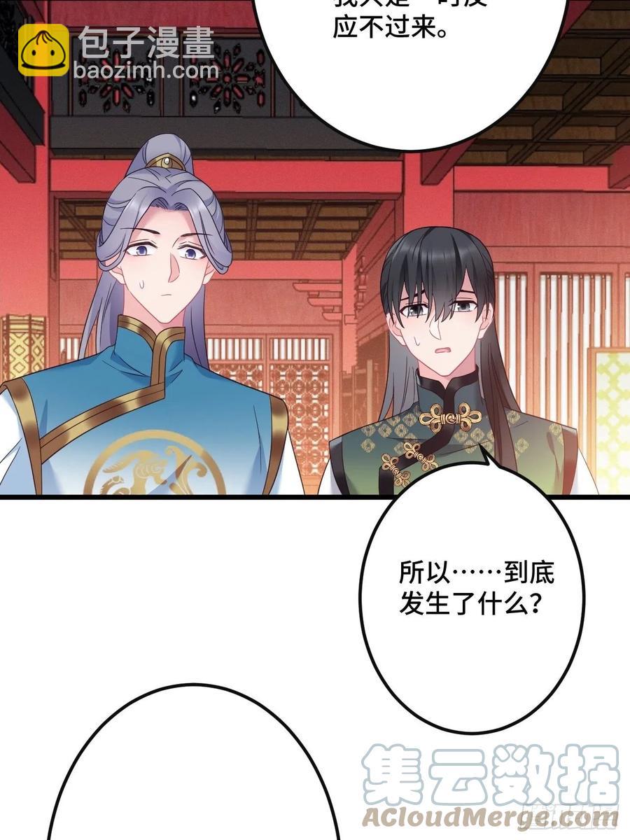 第150话  误会大了-第152话