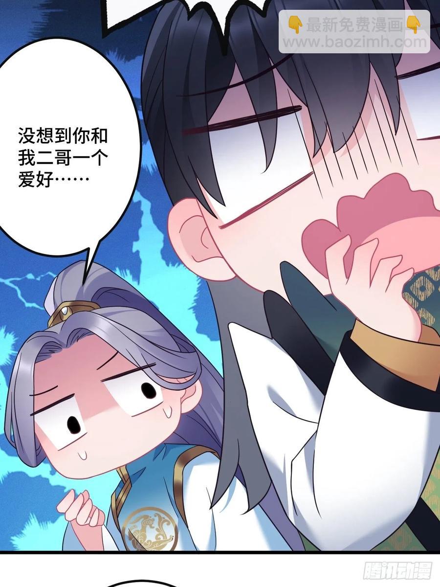 第150话  误会大了-第152话