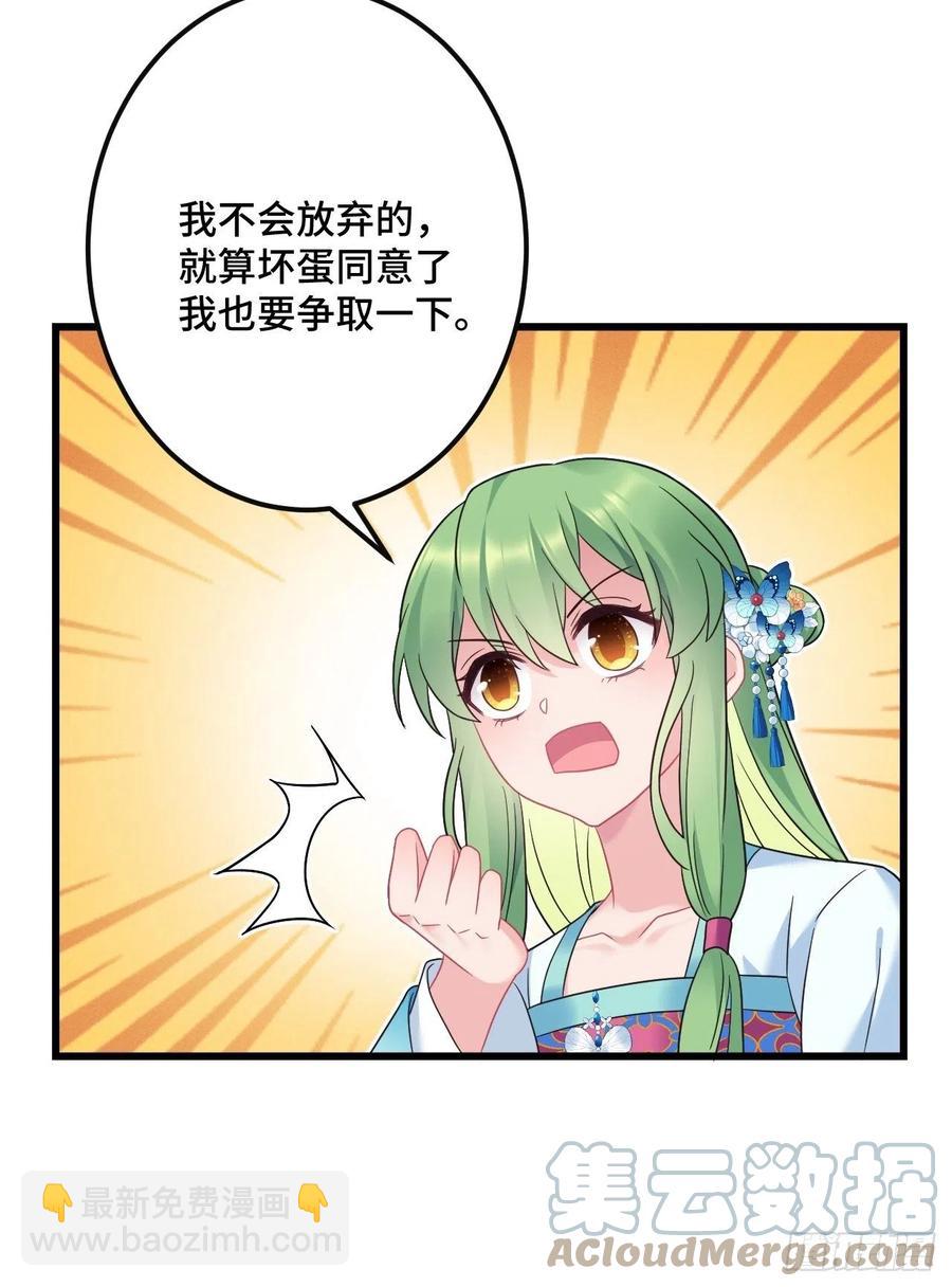 第150话  误会大了-第152话