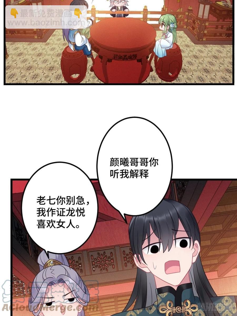 第150话  误会大了-第152话