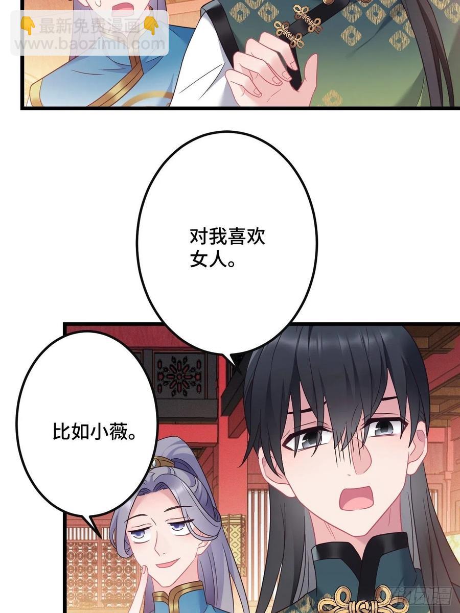 第150话  误会大了-第152话