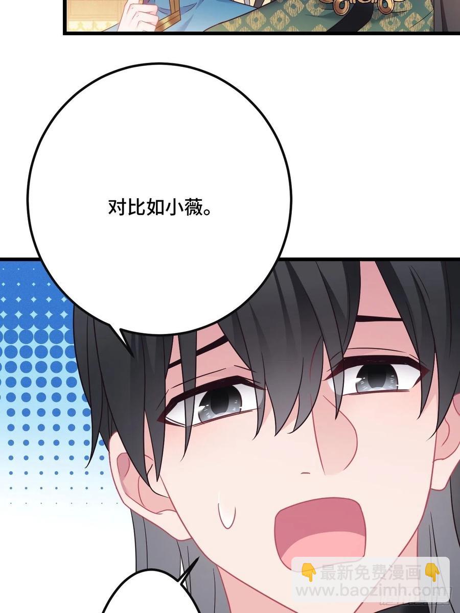 第150话  误会大了-第152话