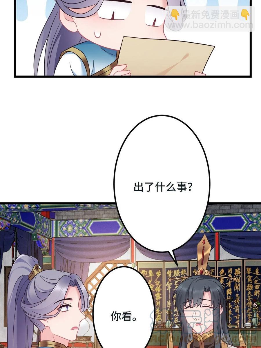 第150话  误会大了-第152话