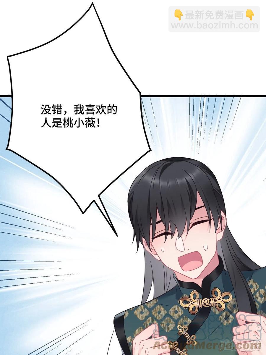 第150话  误会大了-第152话