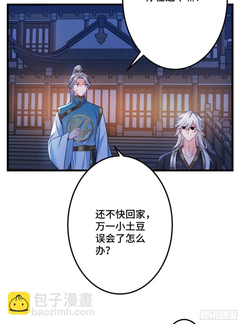 第152话 四个女人一台戏-第154话