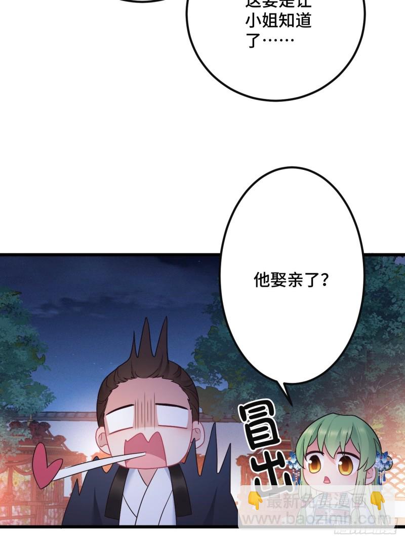 第152话 四个女人一台戏-第154话
