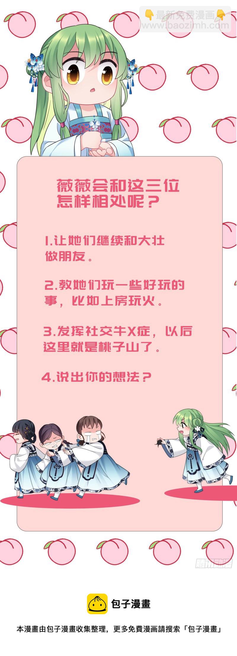 第152话 四个女人一台戏-第154话